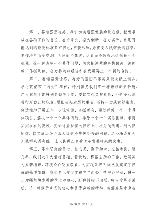 在传达贯彻两会精神会讲话.docx