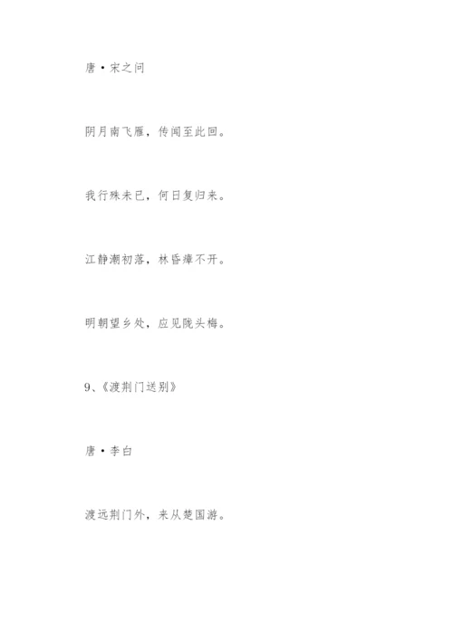 议论文论据思乡的古诗.docx
