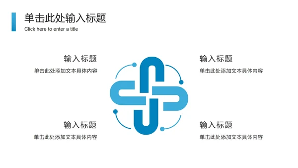 蓝色实景企业宣传画册ppt模板