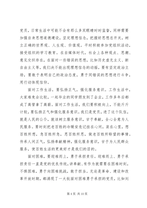 关于讲奉献有作为发言稿优秀范文.docx