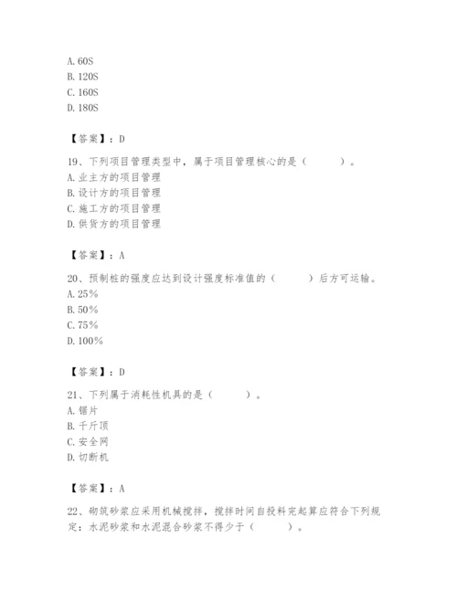2024年材料员之材料员基础知识题库精品（网校专用）.docx