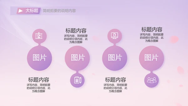 紫色唯美背景工作总结汇报动态PPT