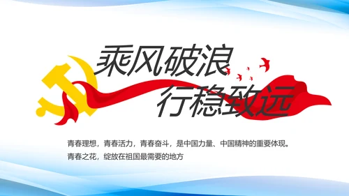 党建党支部年终工作总结汇报PPT党课