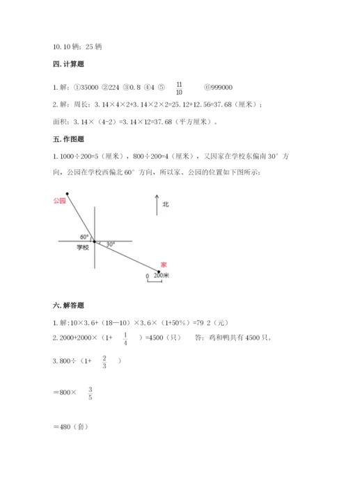 2022六年级上册数学期末测试卷含答案【满分必刷】.docx