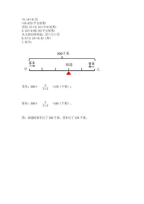 小学数学六年级上册期末考试试卷附参考答案（实用）