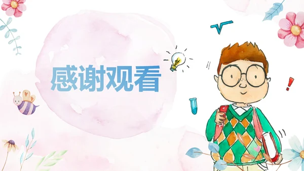 梦幻水彩清新教师教学说课PPT模板