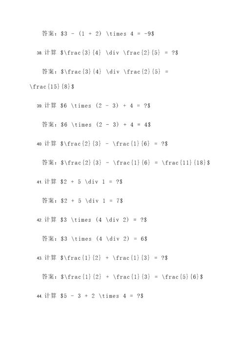 2007奥数计算题