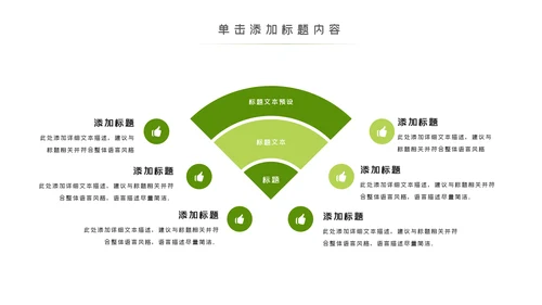 绿色乡村旅游新农村建设乡村建设PPT模板