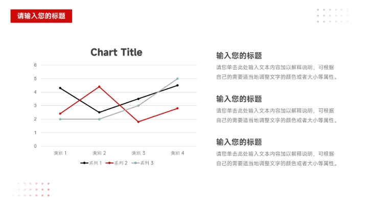 红色高端主义品牌营销策划PPT模板
