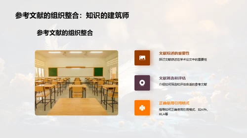 学术论文探索之旅