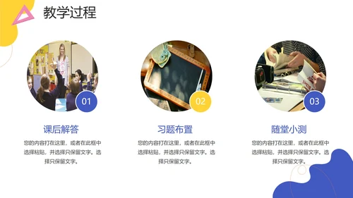 卡通手绘可爱小学教学PPT模板