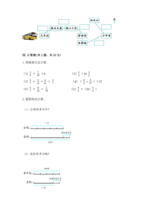 人教版六年级上册数学期中测试卷及参考答案【夺分金卷】.docx