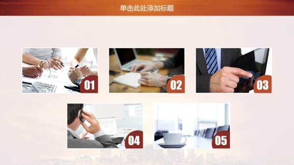 金色商务房地产商务通用PPT模板