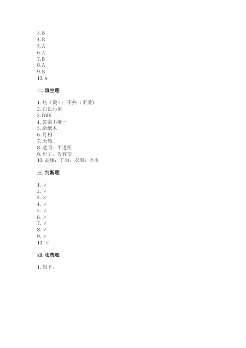 教科版二年级上册科学期末考试试卷附精品答案.docx