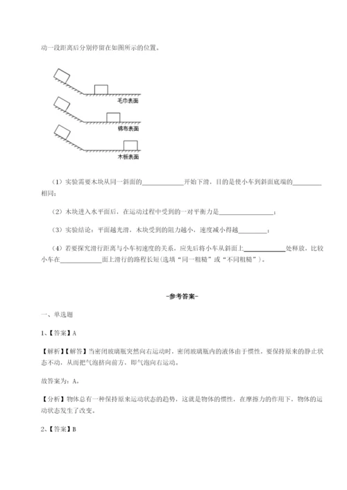广东深圳市高级中学物理八年级下册期末考试专项练习试题（详解）.docx