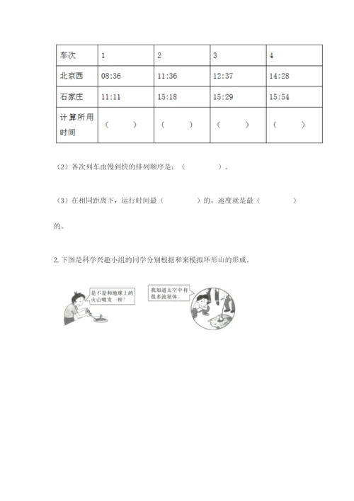 教科版科学三年级下册期末测试卷及参考答案（基础题）.docx