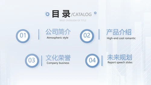 建筑工程公司工企业宣传介绍动态PPT模板