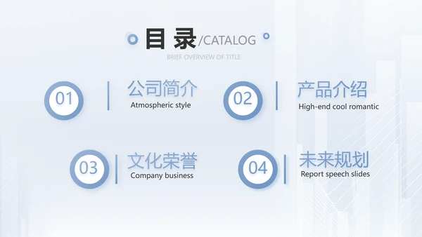 建筑工程公司工企业宣传介绍动态PPT模板
