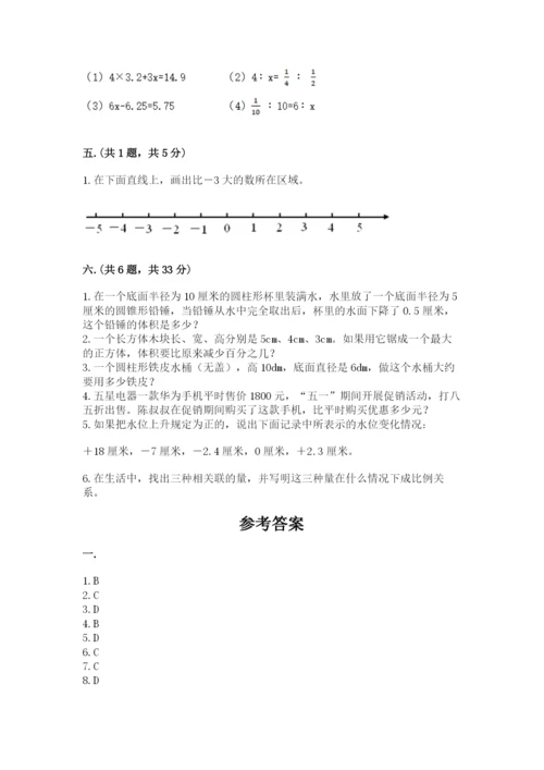 沪教版六年级数学下学期期末测试题【研优卷】.docx