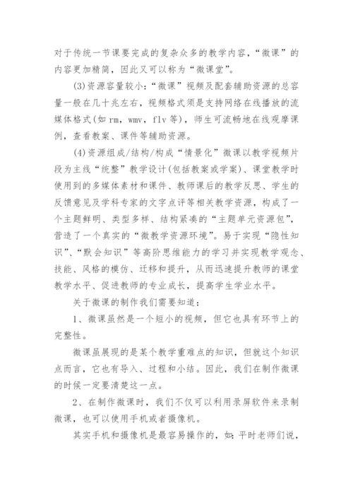 2023教师数字素养能力培训心得体会（10篇）.docx