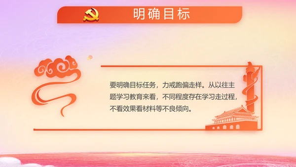 爱国主义教育小学生升旗仪式动态PPT模板