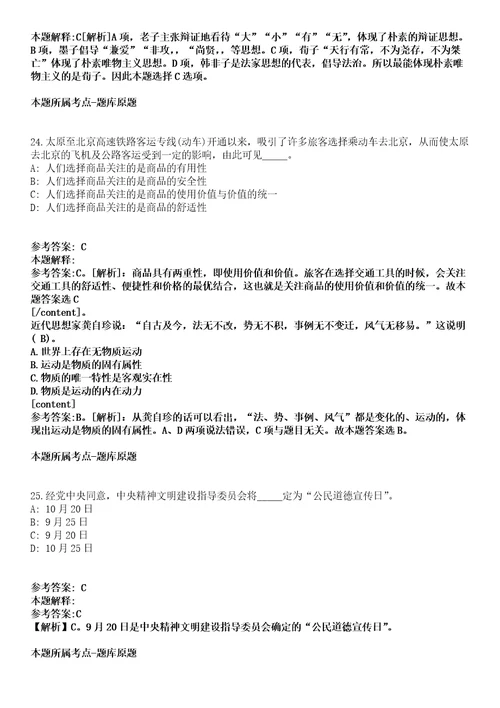 2022年04月泉州经贸职业技术学院公开招聘34名编制内工作人员模拟卷附带答案解析第71期