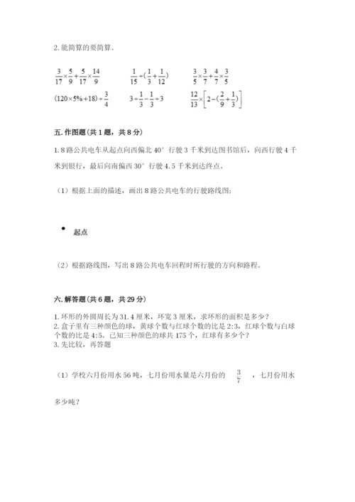 2022六年级上册数学《期末测试卷》精品（各地真题）.docx