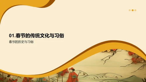 春节服饰新潮流