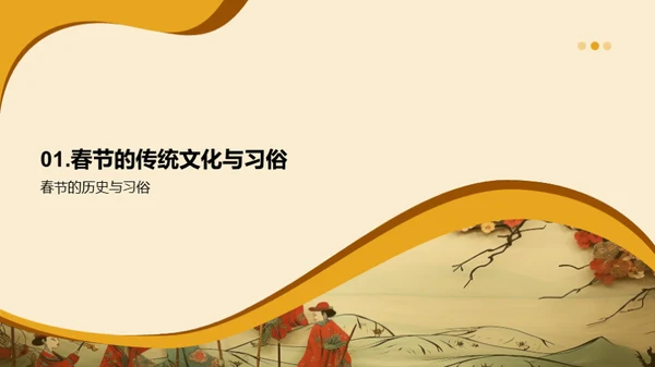 春节服饰新潮流
