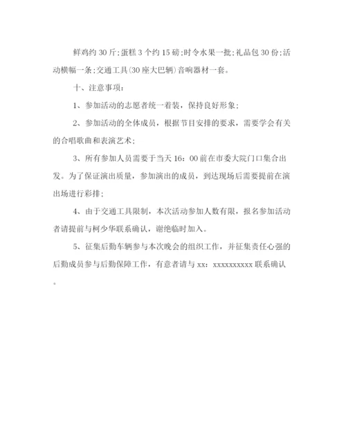 精编之庆81建军89周年晚会策划方案范例参阅.docx