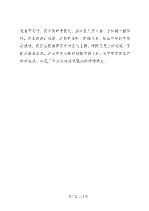 学习解放思想大讨论心得体会 (8).docx