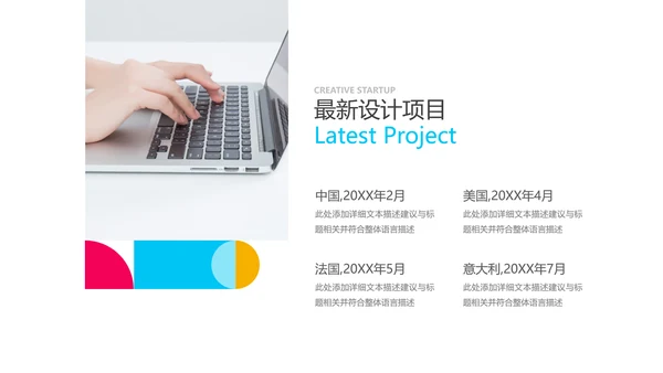 精美多彩色UI平面设计公司宣传PPT模板