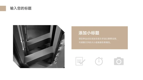 黄色极简风公司部门培训PPT模板