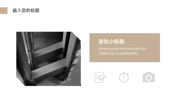 黄色极简风公司部门培训PPT模板