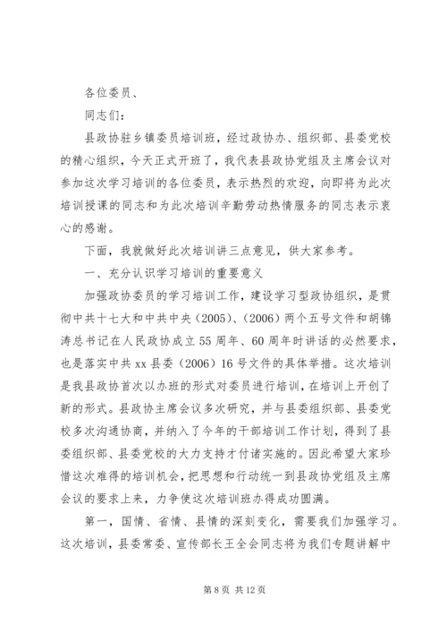 县政府党组“三严三实”专题教育集中学习讲话稿.docx