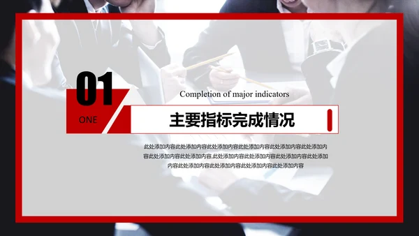 公司财务预算及经营分析报告PPT模板
