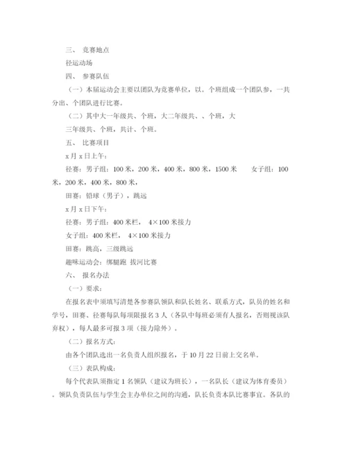 精编之小学国旗下的演讲稿范文.docx