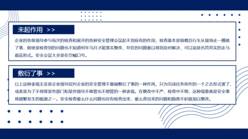 克莱因蓝企业安全培训课程通用PPT