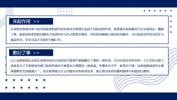 克莱因蓝企业安全培训课程通用PPT