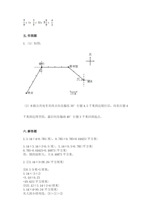 2022六年级上册数学《期末测试卷》附参考答案（名师推荐）.docx