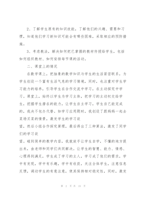小学年度教师心得体会.docx