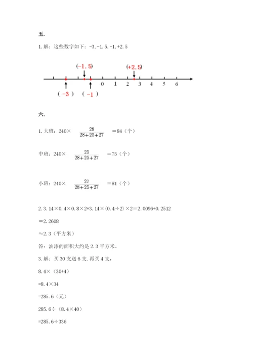 杭州文澜中学小升初数学试卷带答案（考试直接用）.docx