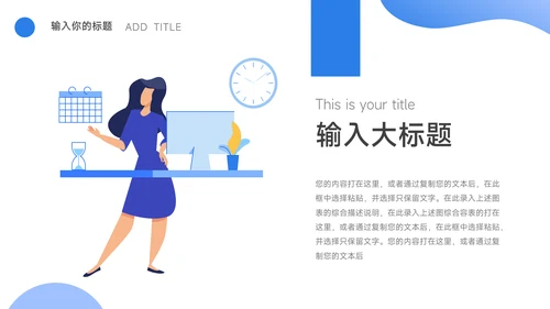 蓝色插画企业文化培训PPT模板