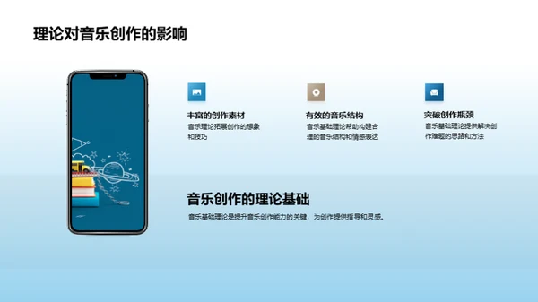揭秘音乐基础理论
