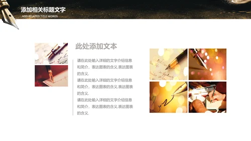 机关钢笔书法公文写作培训教学PPT模板