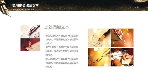 机关钢笔书法公文写作培训教学PPT模板