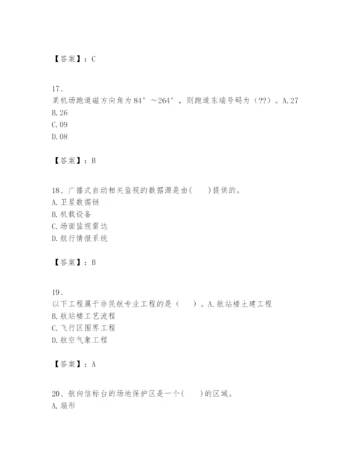 2024年一级建造师之一建民航机场工程实务题库及答案（有一套）.docx