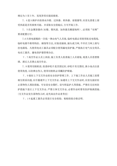 安全文明施工管理及保证措施.docx