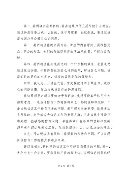 如何撰写汇报提纲 (2).docx