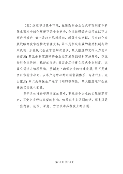 浅谈国有企业党建工作存在的问题及对策 (2).docx